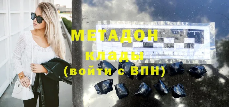 закладки  Кирово-Чепецк  Метадон methadone 